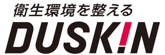 福島浜通り地域のプロのお掃除ダスキン磯部山信田