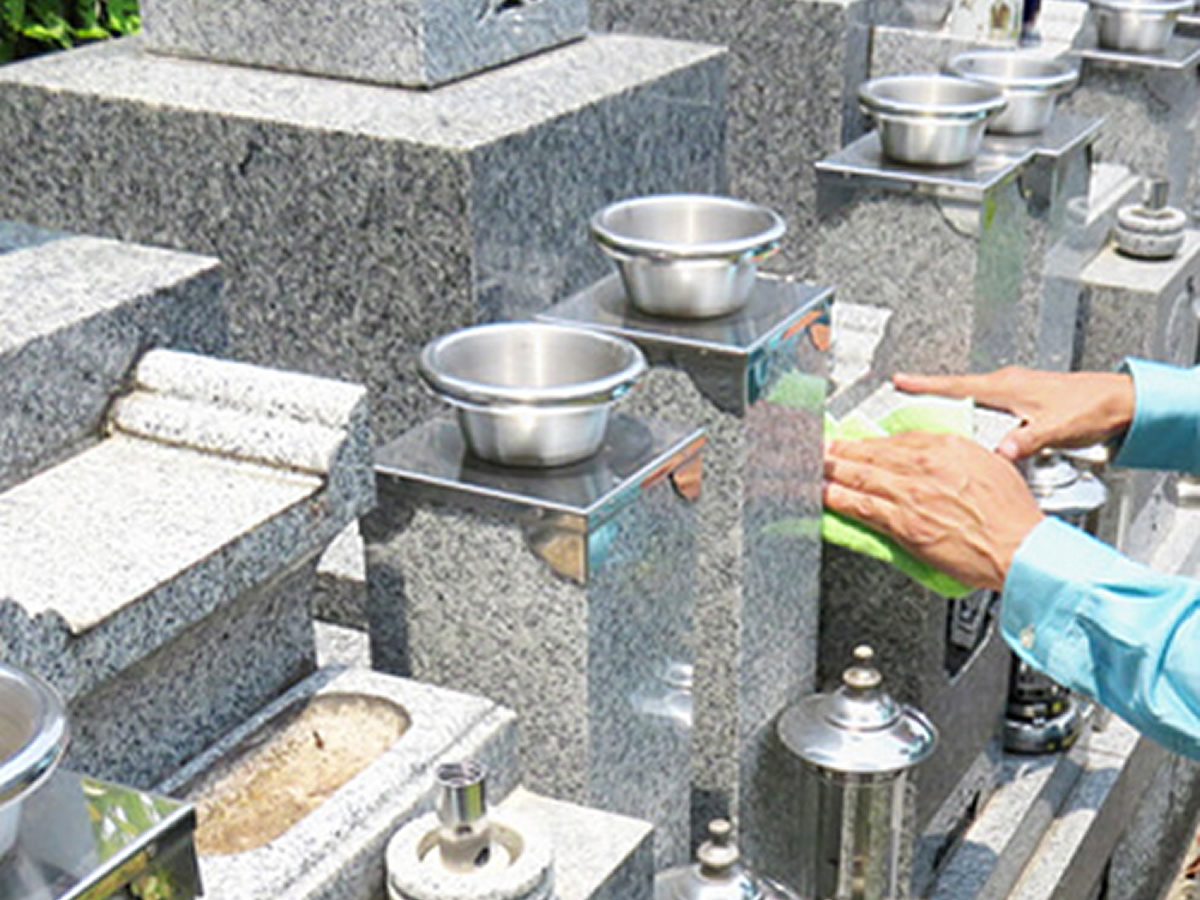 お墓おそうじ代行サービス